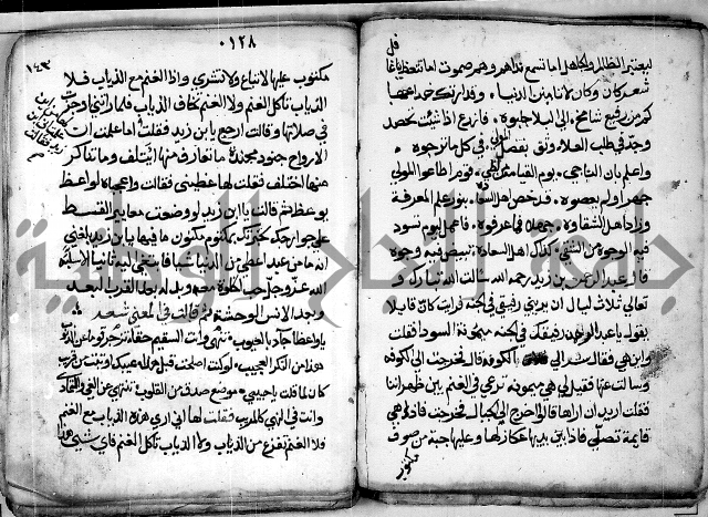 الروض الفائق في المواعظ والرقائق - خطب - احاديث - قصائد  - حكايات الصالحين 