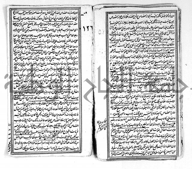 درر الحكام في شرح غرر الاحكام 