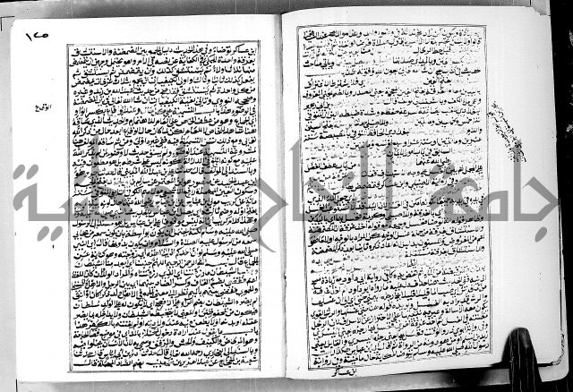 ارشاد الساوي لشرح صحيح البخاري الجزء الثالث من الثاني - شرح الجامع الصحيح 