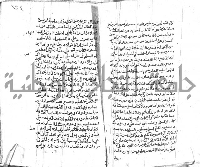 الصواعق المحرقة 