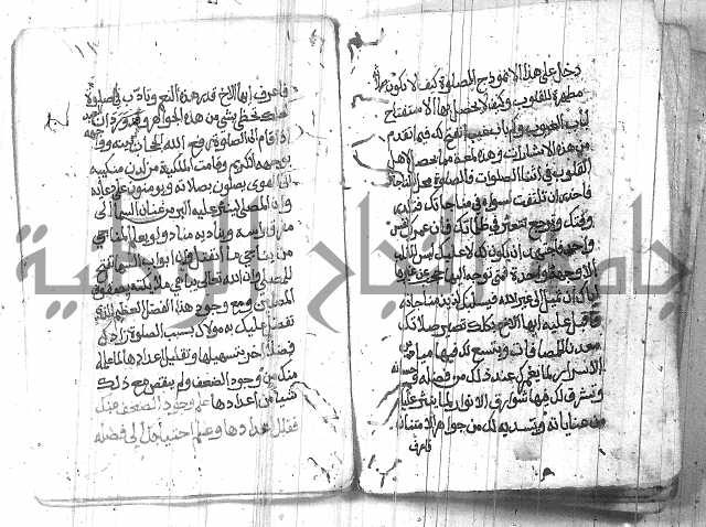 شرح حكم العارف ابي مدين  