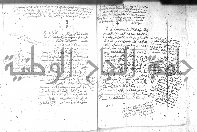 بيان احكام الفرائض