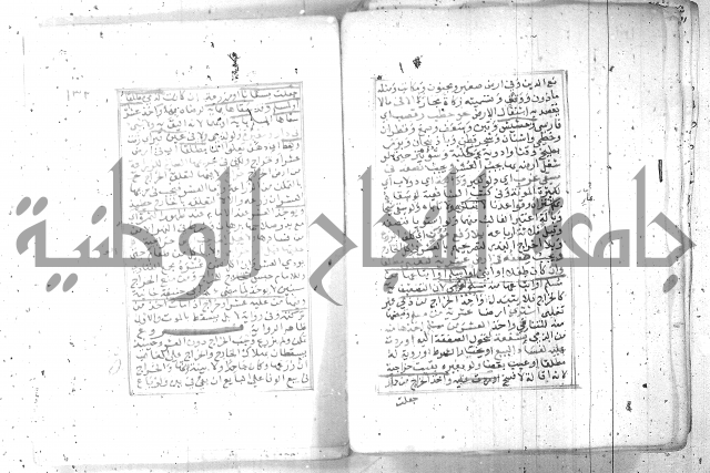 شرح تنوير الابصار 1