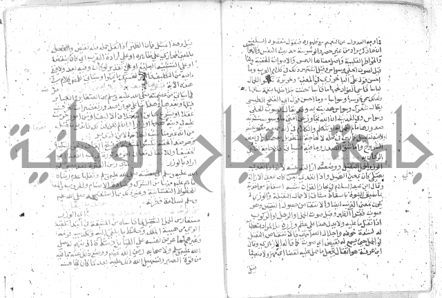 نسيم الرياض -2ج 