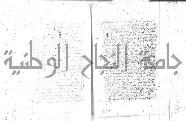 تفسير الجلالين 