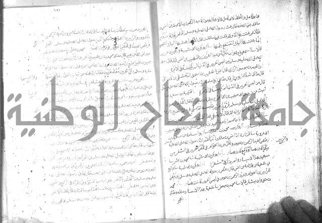 صحيح مسلم ج 2 