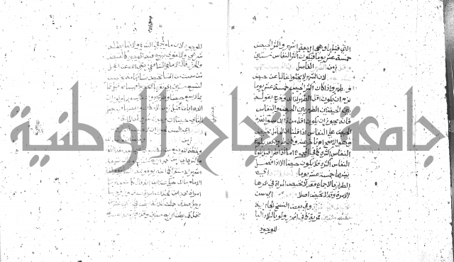 شرح الغاية 1 