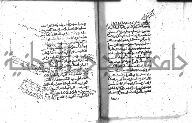 شرح المنهج