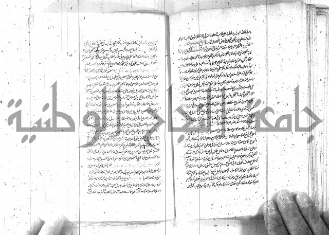 كتاب اسؤلة الحكم  