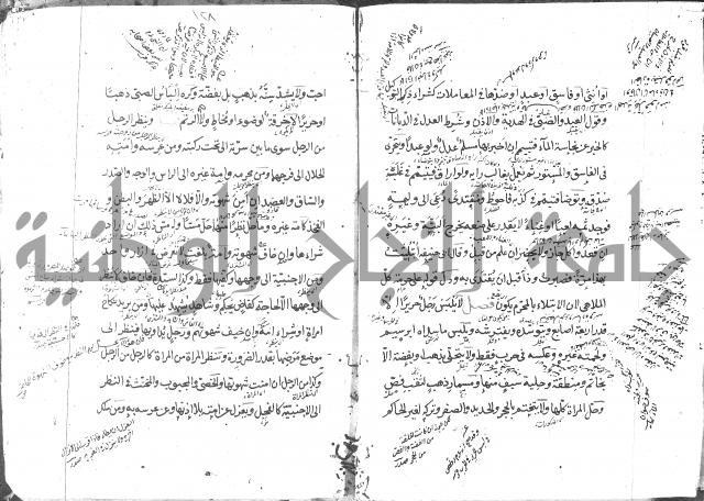 كتاب في الفقه