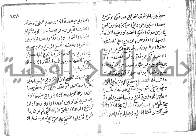 دليل الطالب لنيل المطالب