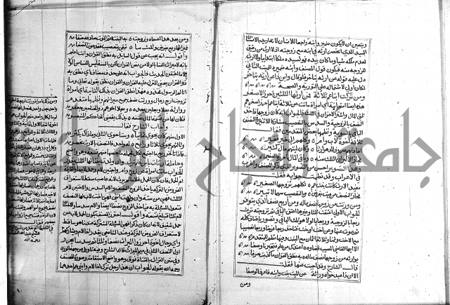 كتاب في الفقة 