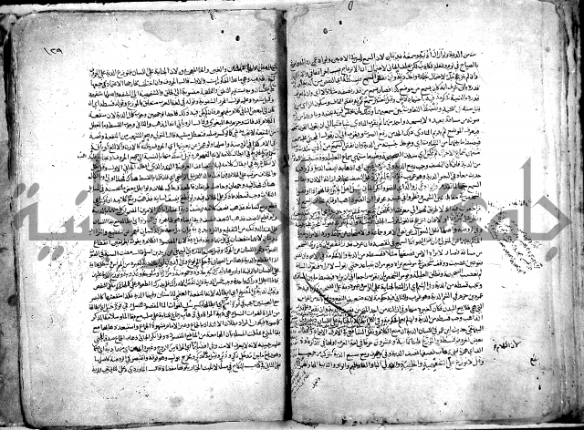 نهاية المحتاج الى شرح النهاج 2