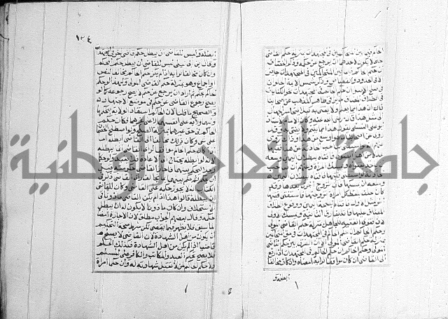 فتاوي قافي خان 2+3