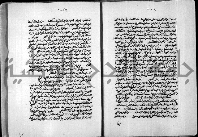حاشية الصبان وقف للشيخ ابراهيم القمحاوي