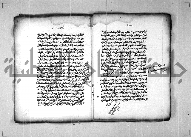 شرح الهمزية  