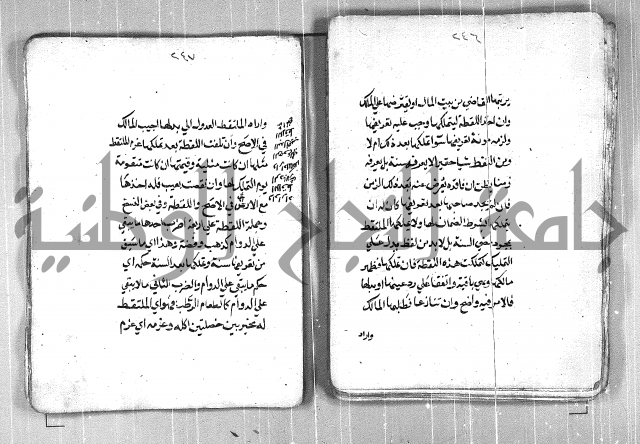 فتح القريب المجيب بشرح الفاظ التقريب