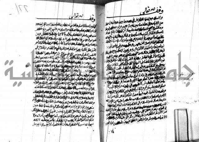 هداية المريد اللقاني