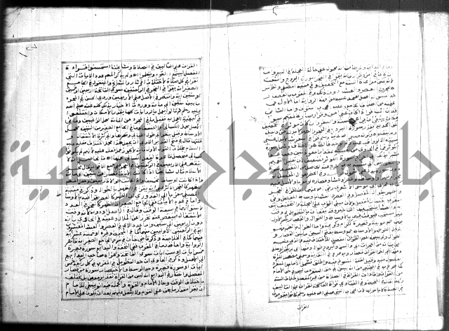 البحر الرائق 