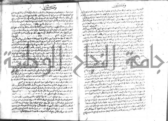 نهاية المحتاج 