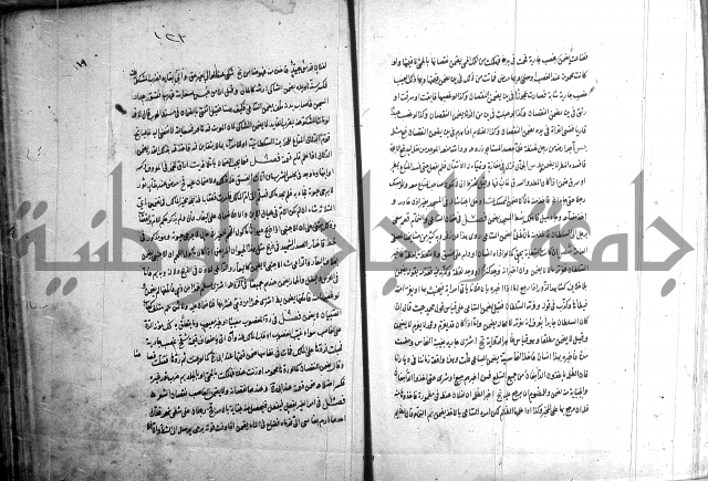 حاوي مسايل المنيه