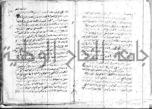 الفتاوى الولوالجية  