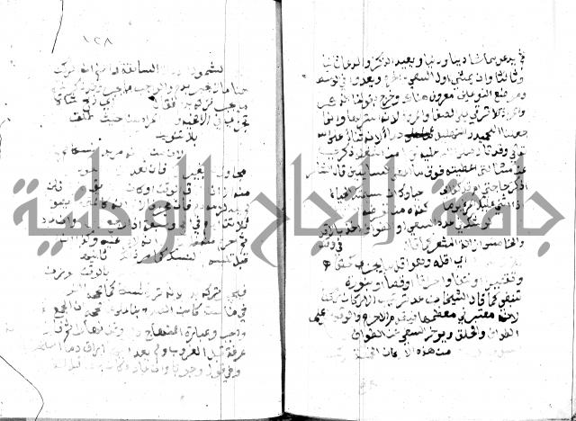 مواهب الصمد 