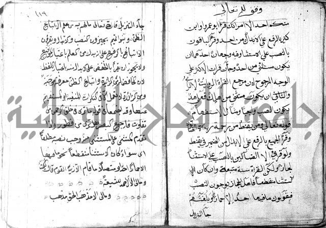 شرح مقدمة قطر الندى وبل الصدى