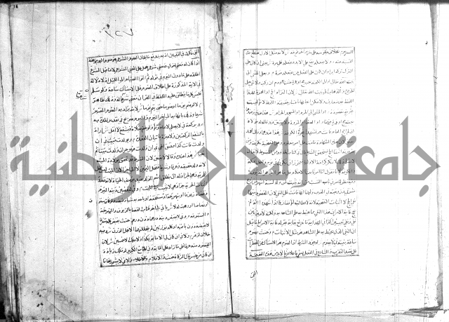 اصلاح الايضاح 