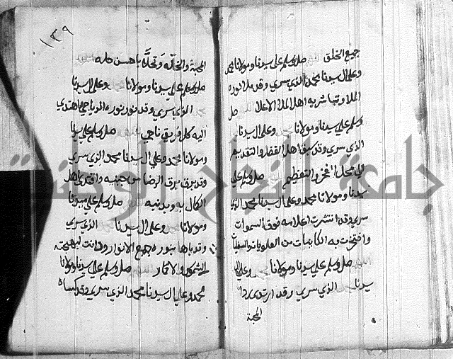 في الصلاة على النبي