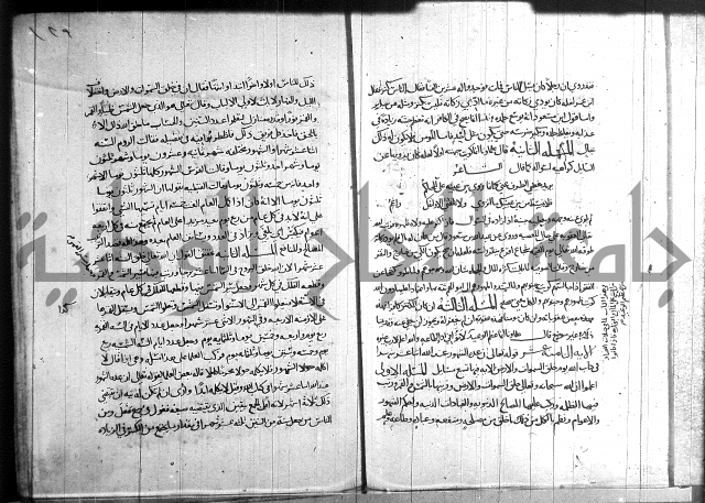 احكام القران جزء 2 