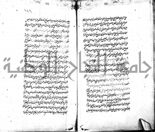 شرح الاصلاح على ديباجة المصباح لابن يوسف