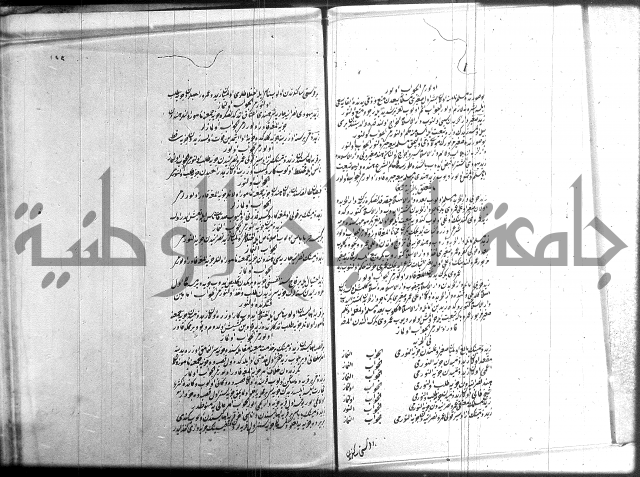 مجموع فقة بالتركية 