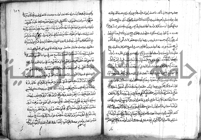 مرصاد العباد