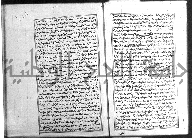 شرح غاية المحتاج 3+4