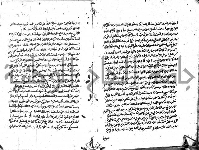 مختصر الايضاح لابن أدهم