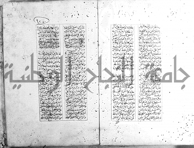 خلاصة التنوير 