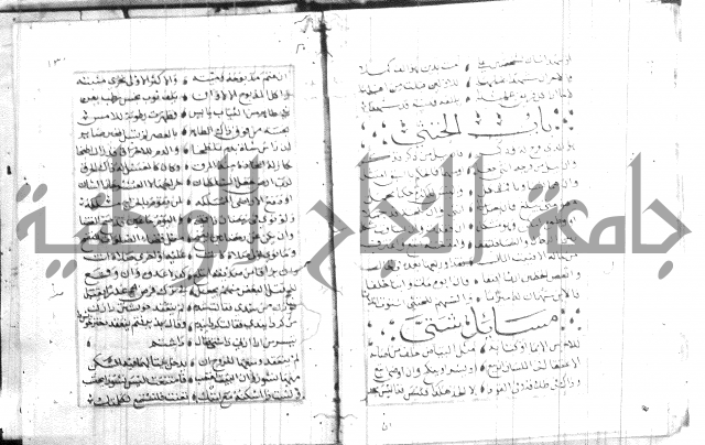 نظم كنز الدقائق