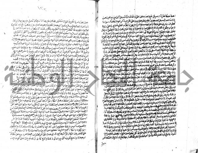 الفتاوي الحديثية لابن حجر الهيثمي