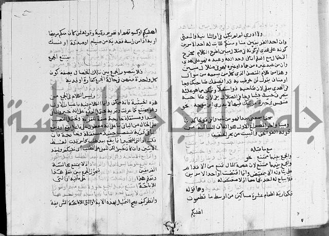 كتاب في النحو