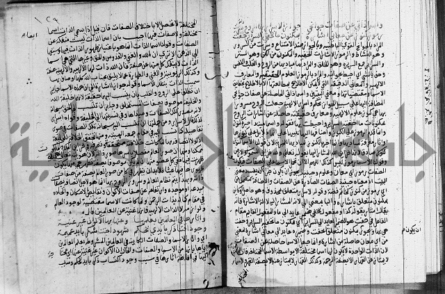 شرح اسرار التوحيد 