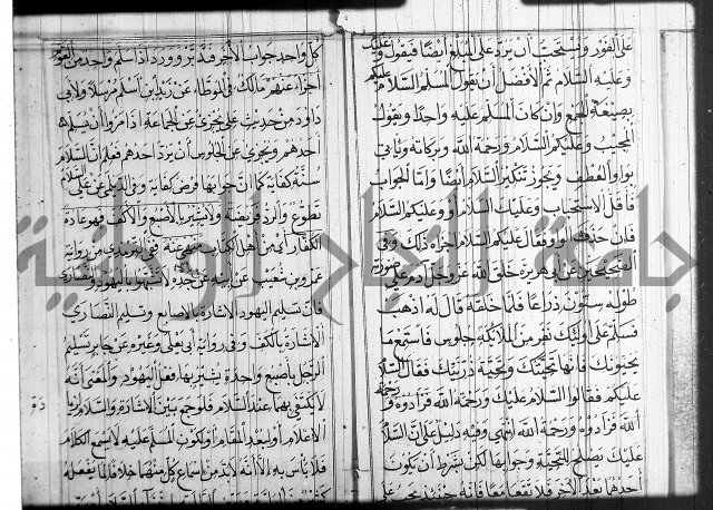 شرح عين العلم ج1