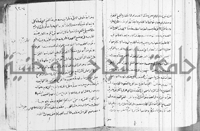 التقريب في علم الغريب