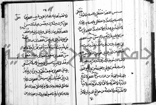 الحصن الحصين 