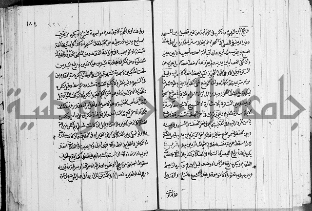 كتاب في الفقة