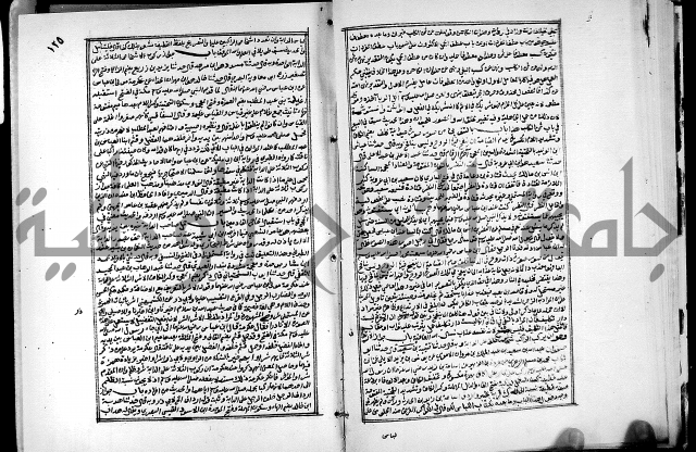 ارشاد الساري لشرح البخاري القسطلاني الجزء الخامس