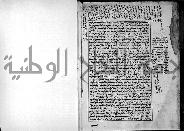 ارشاد الساري لشرح صحيح البخاري