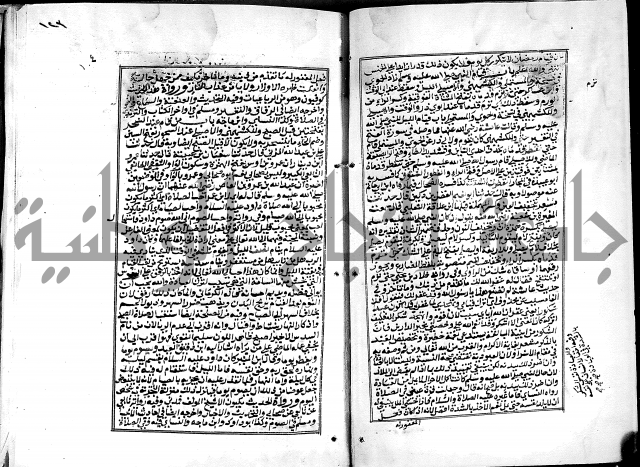 شرح القسطلاني على صحيح البخاري ج2 