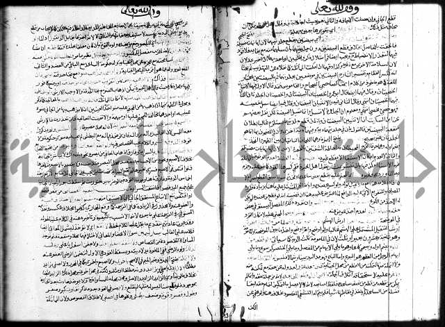 شرح المنهاج ج4