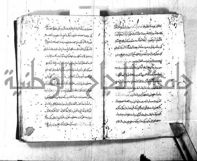 مجموع (فضائل مكة ويليها فضائل بيت المقدس باللغة التركية)